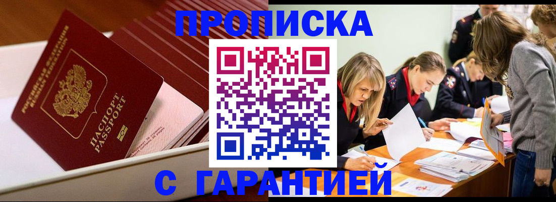 где прописаться в Острогожске